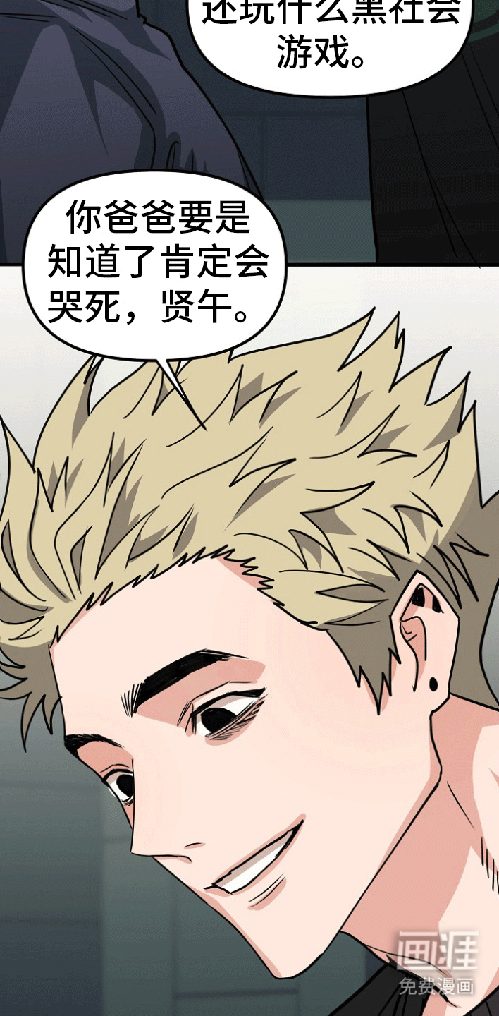 第5话：第5章：真相预览分镜