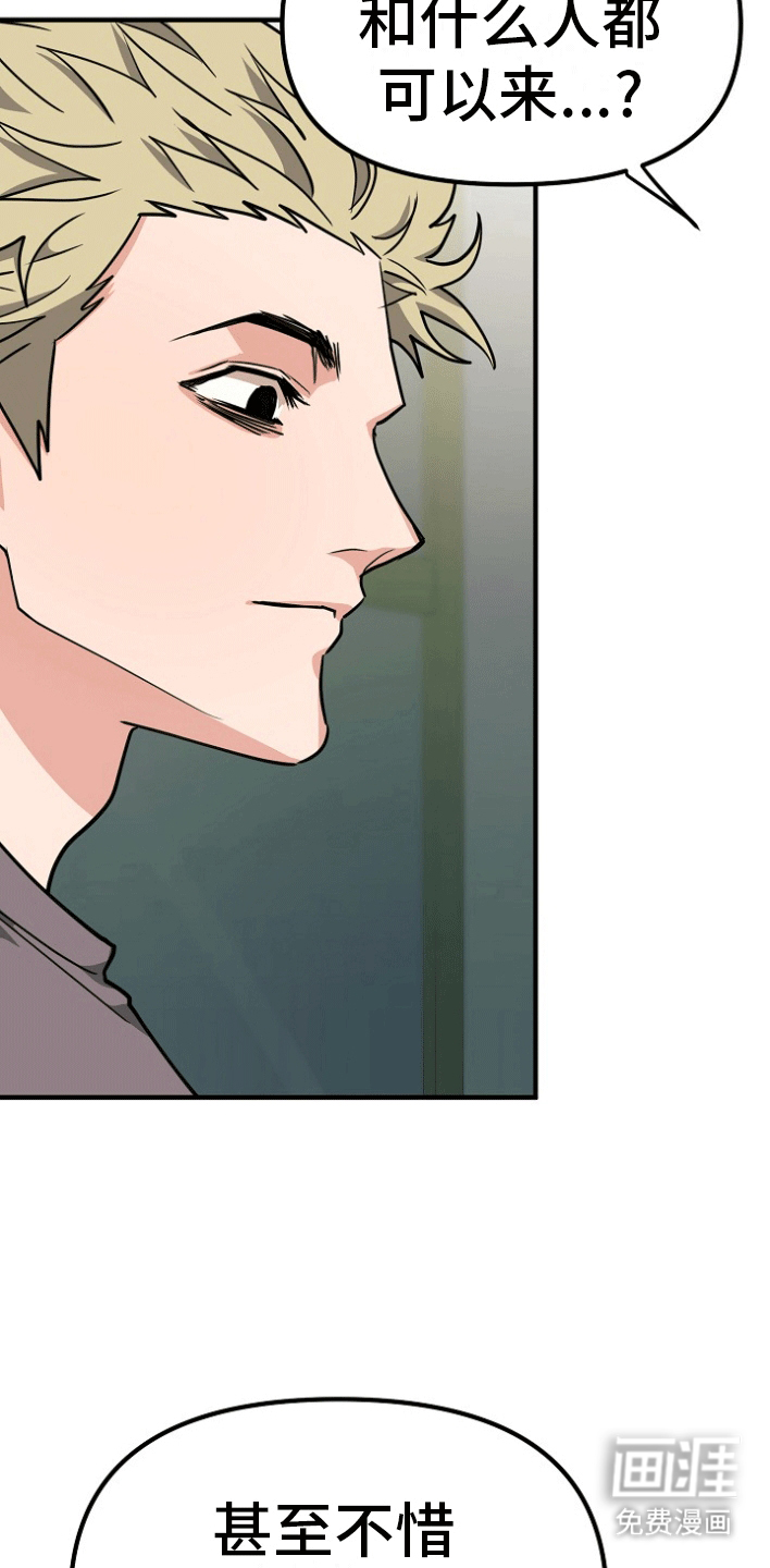 第7话：第7章：交易预览分镜