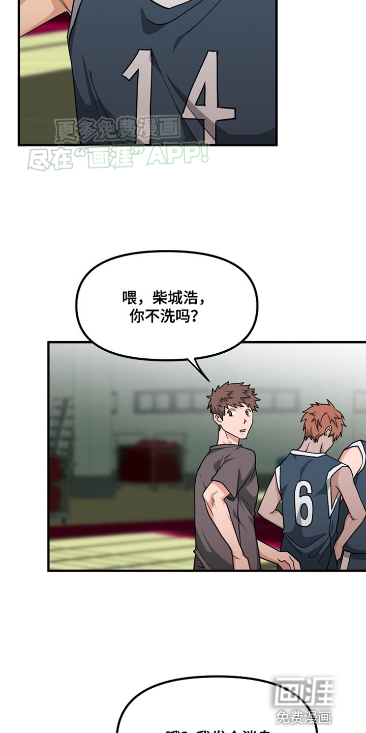 第11话：第11章：我很难过预览分镜