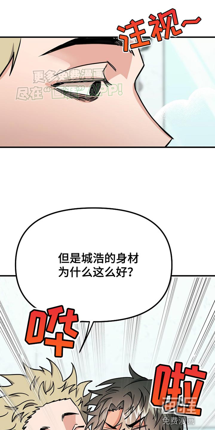 第12话：第12章：让你喜欢上我预览分镜