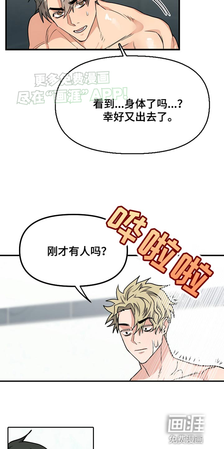 第13话：第13章：说清楚就走预览分镜