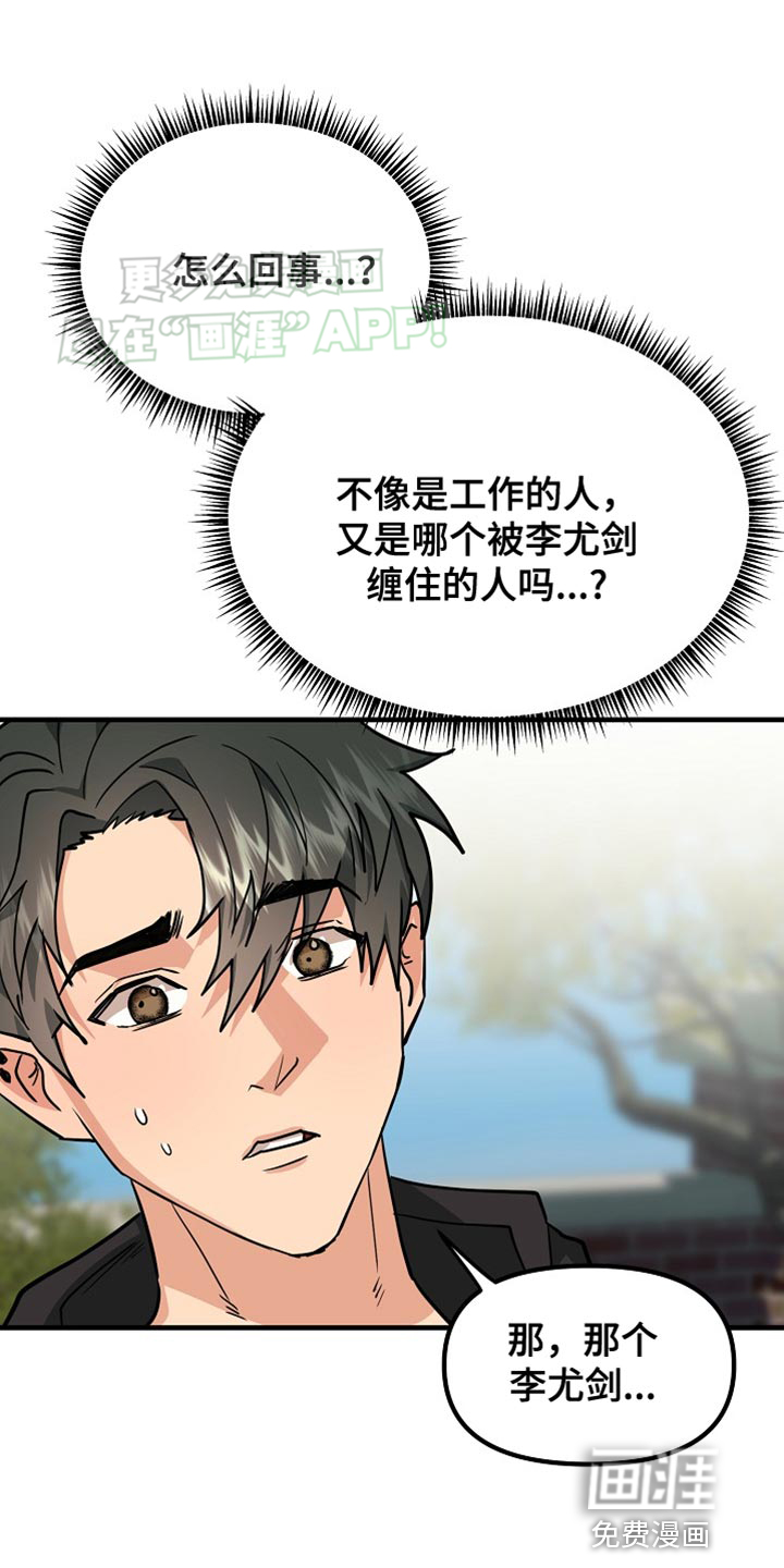 第14话：第14章：对我来说很重要预览分镜