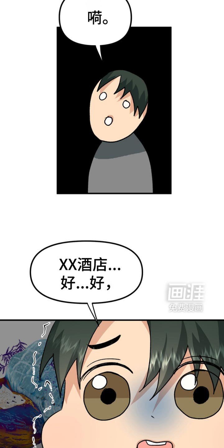 第52章:【第二季】也包括我吗?