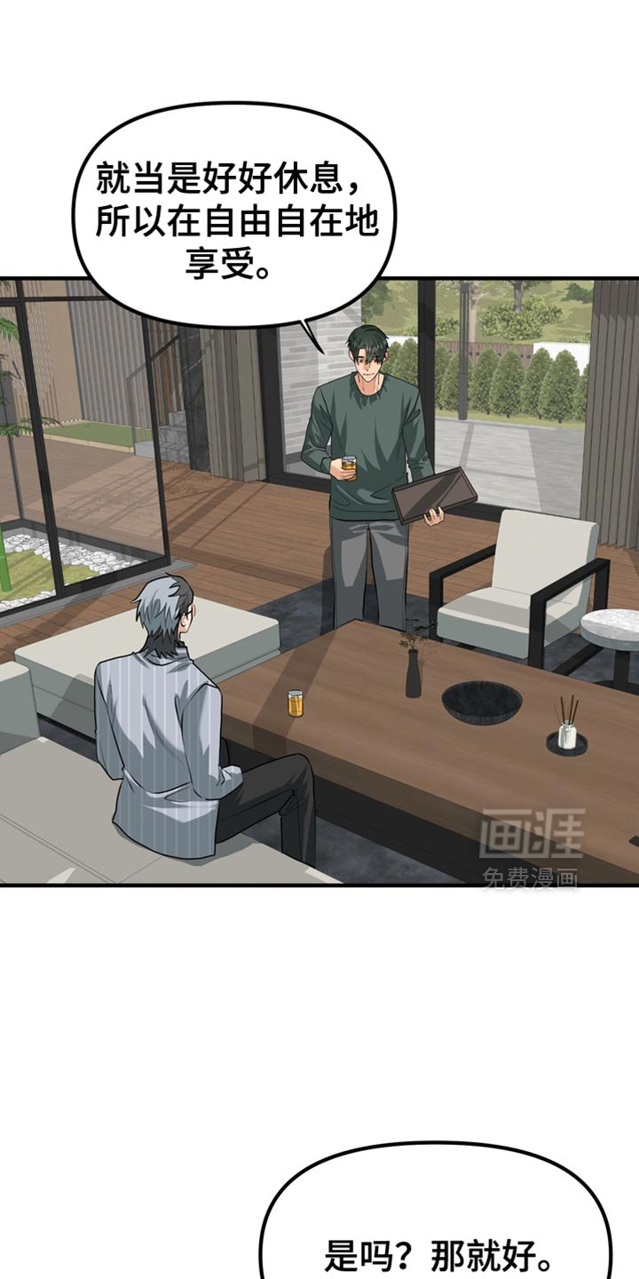第62章：【第二季】找到了