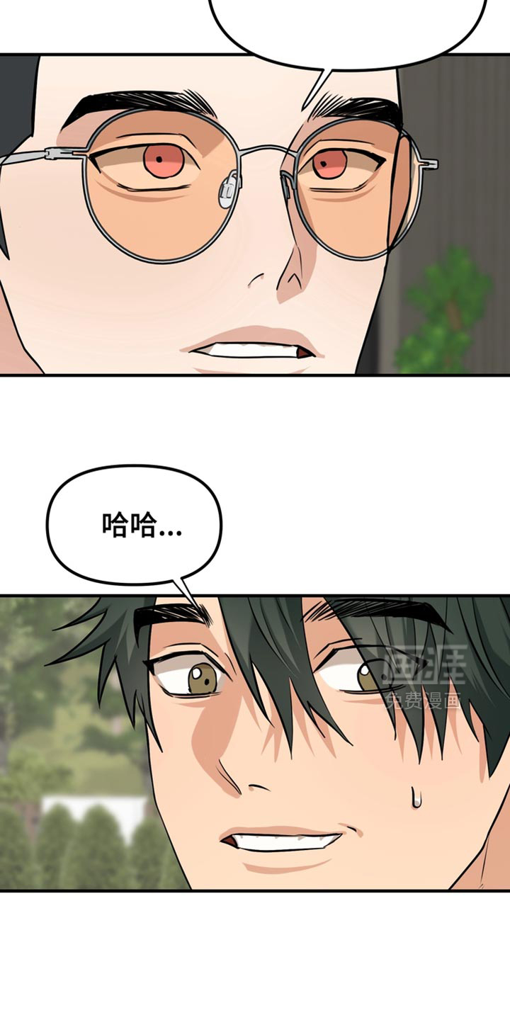 第62章：【第二季】找到了