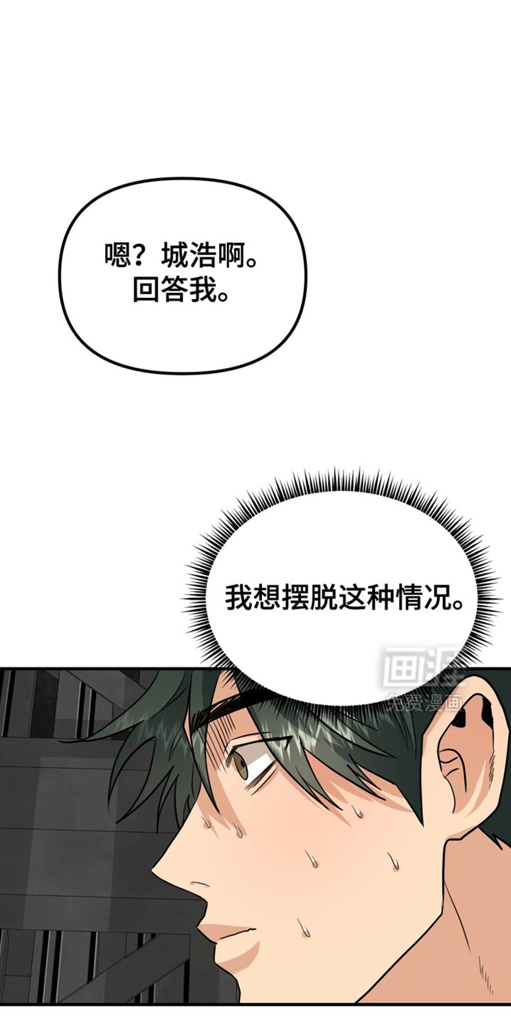 第66章:【第二季】我帮你解开?
