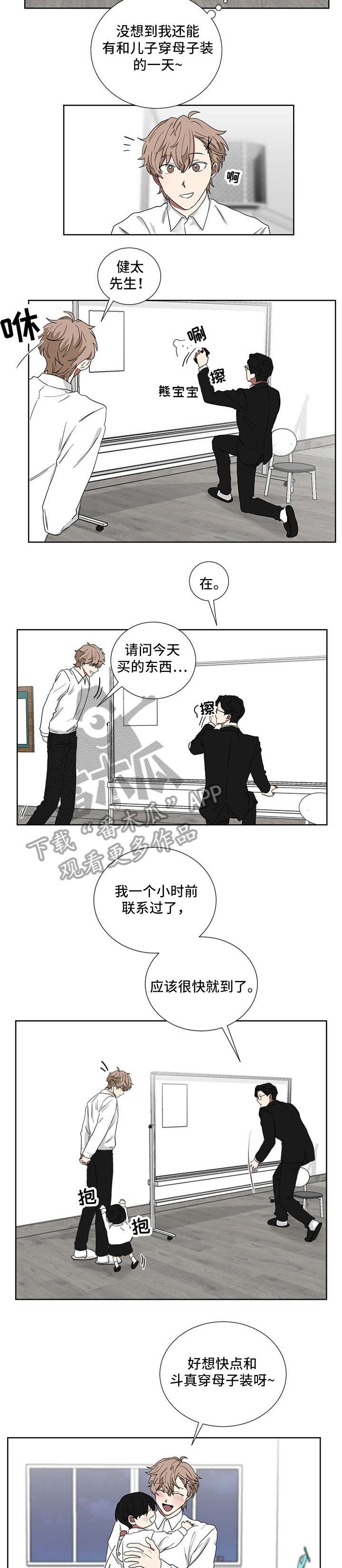 第15话：第15章：可爱预览分镜