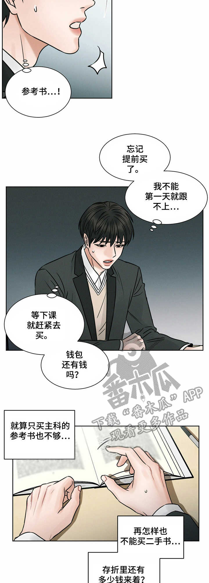 第3话：教材预览分镜