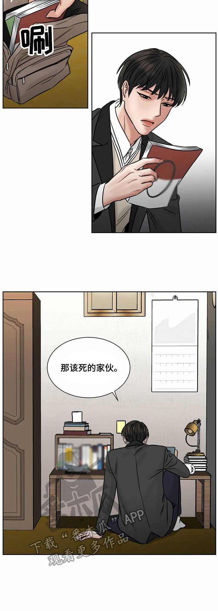 第4话：请吃饭预览分镜