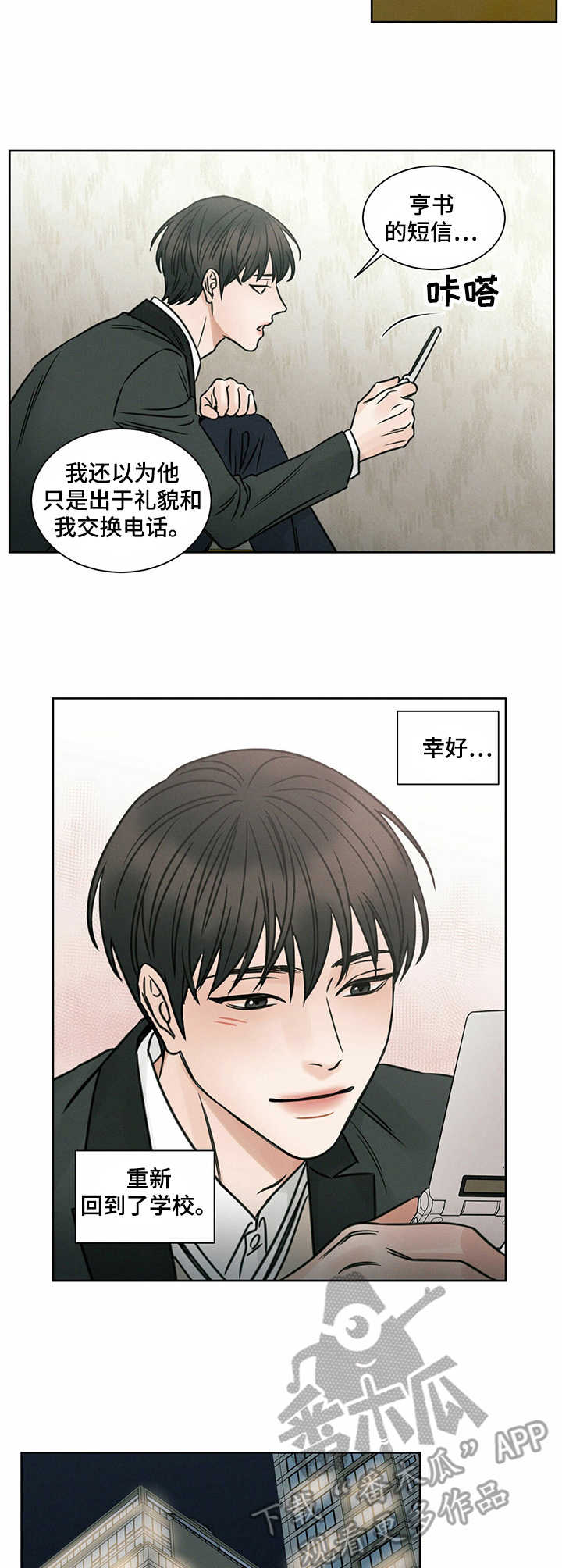 第9话：调查预览分镜