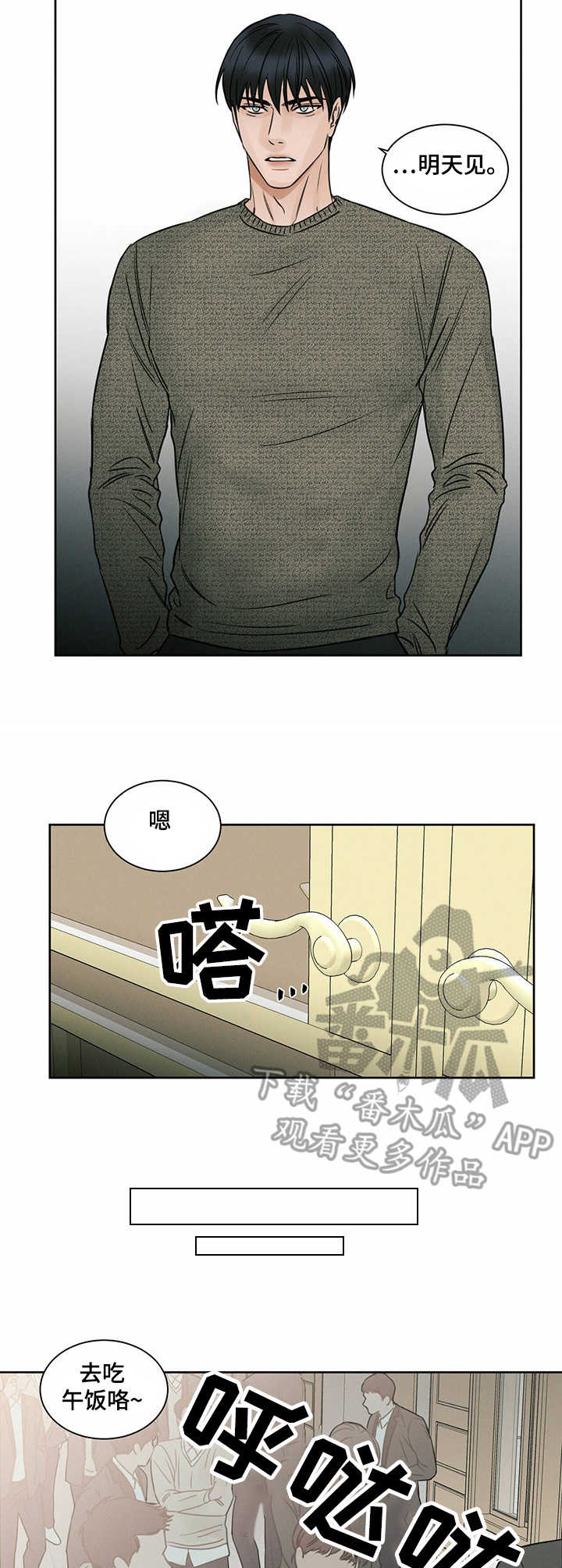 第10话：食堂预览分镜