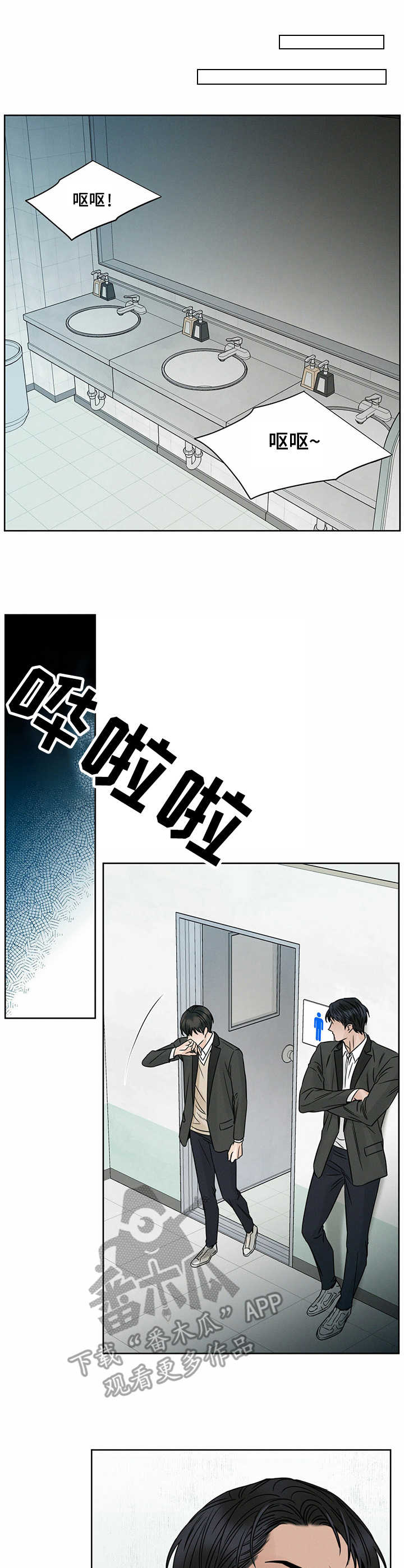 第12话：人心叵测预览分镜