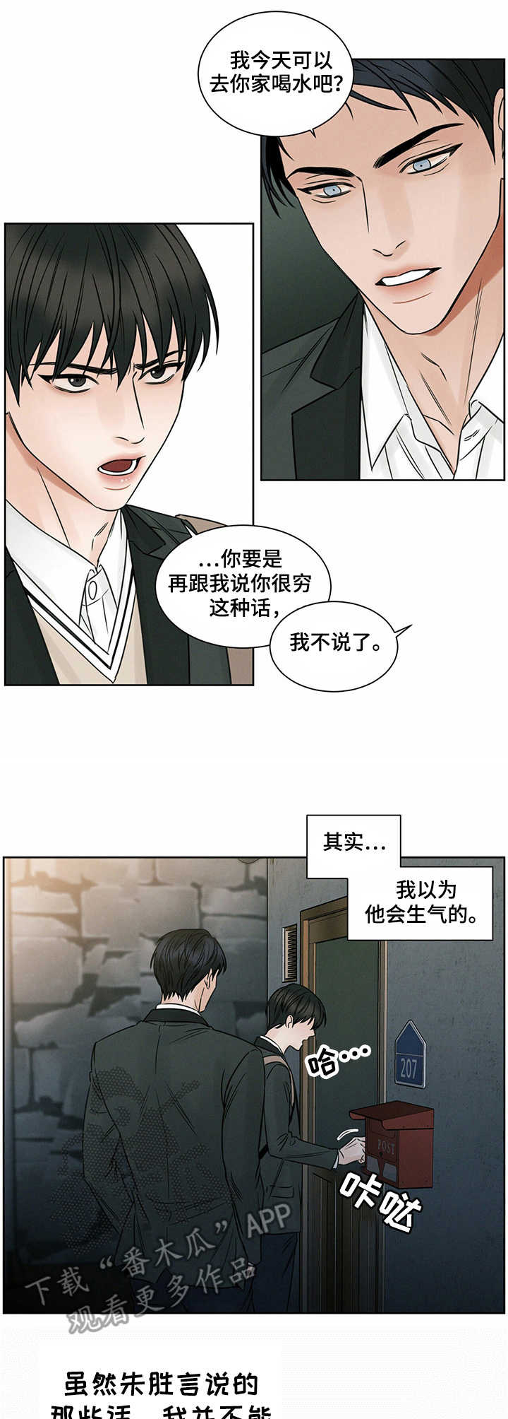第14话：名字预览分镜