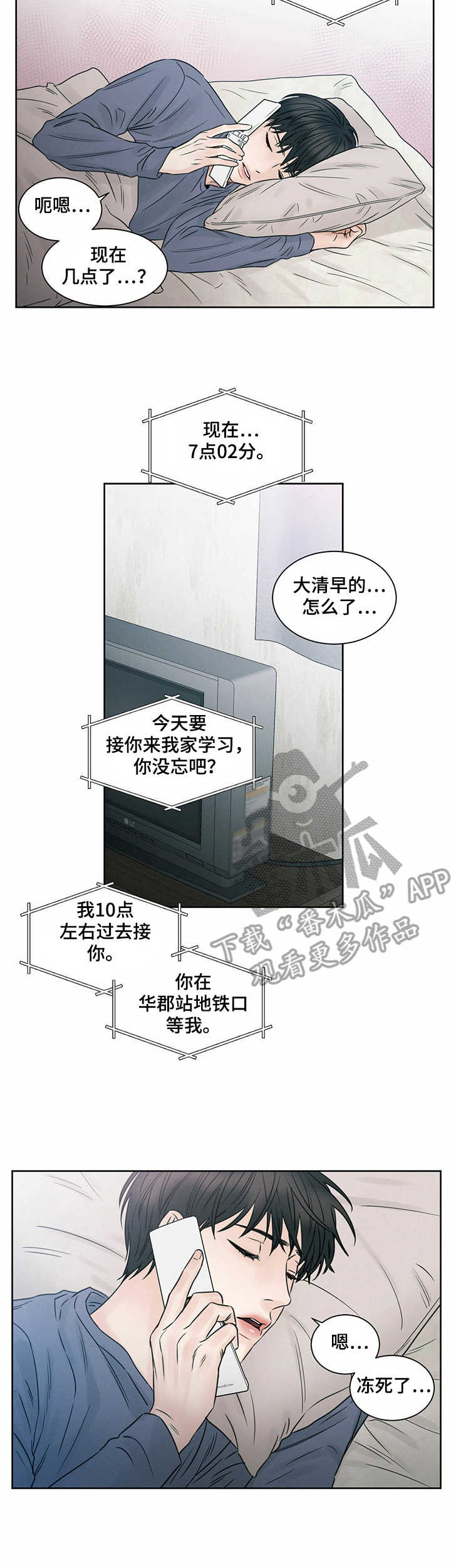 第16话：接送预览分镜