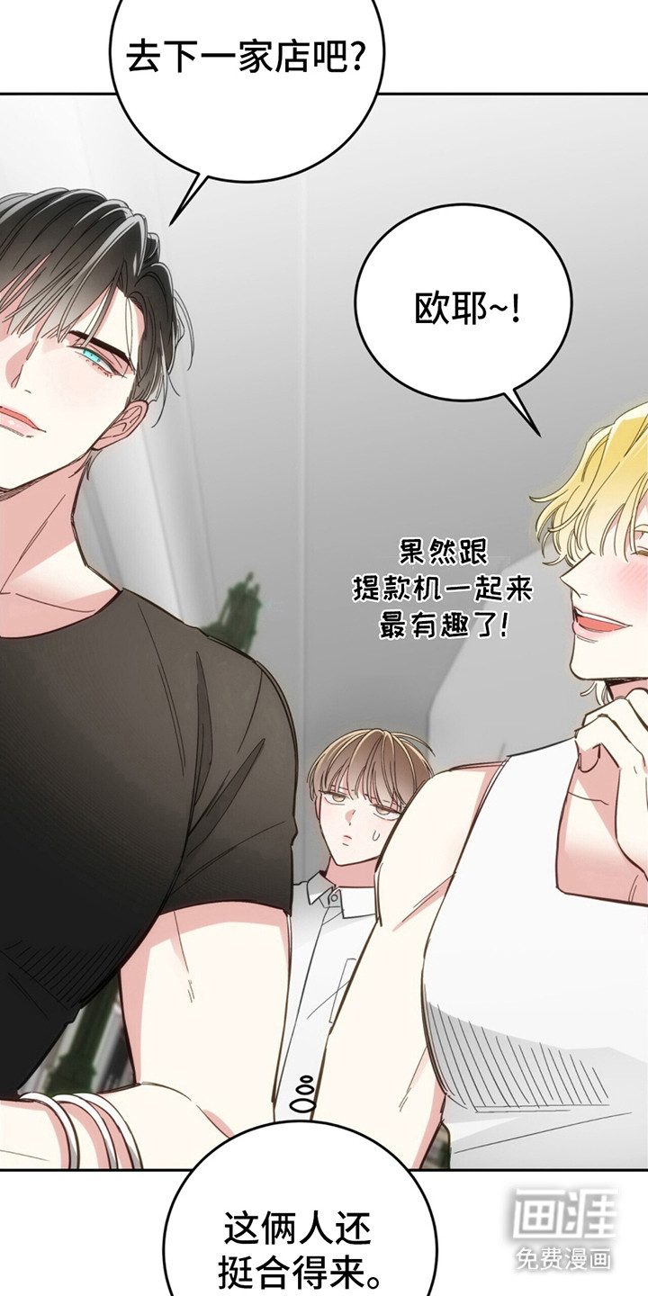 第4话：第4章：劫匪预览分镜
