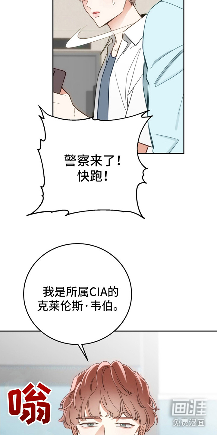 第6话：第6章：出事了预览分镜