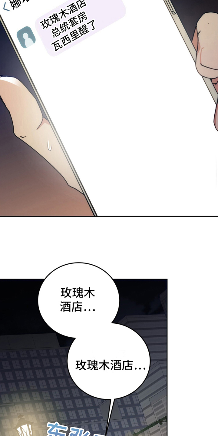 第7话：第7章：失忆症预览分镜