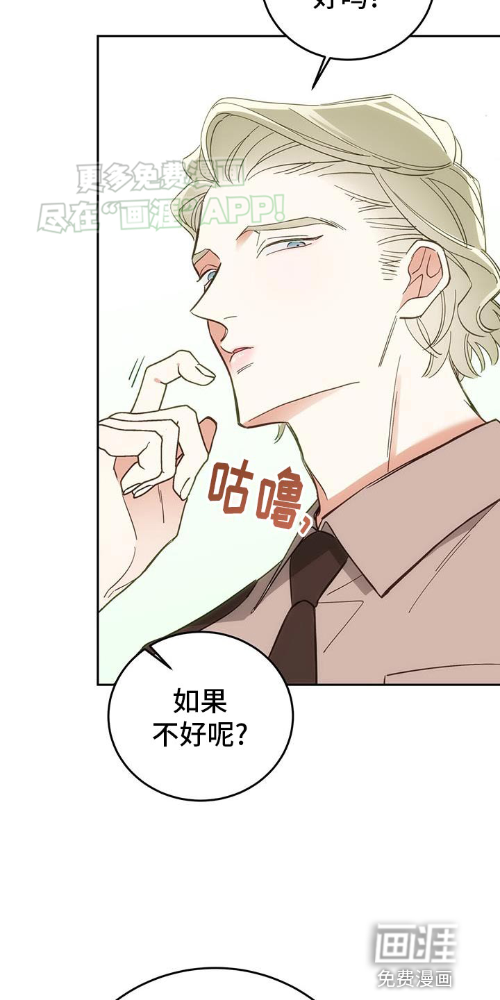 第12话：第12章：太无聊了预览分镜