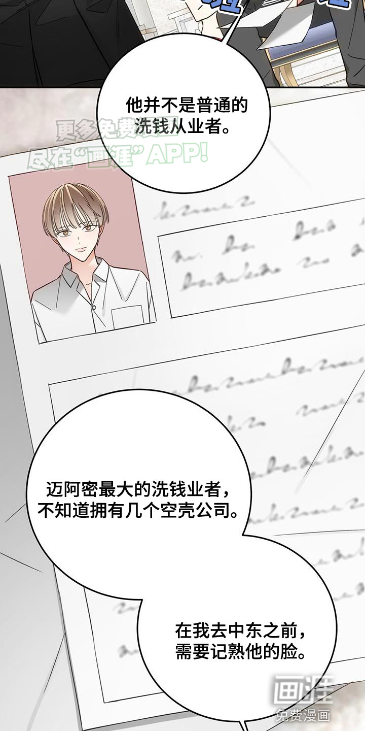 第16话：第16章：怎么回事预览分镜