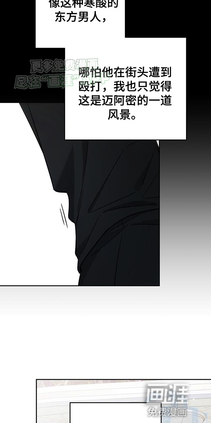 第17话：第17章：你不认识预览分镜