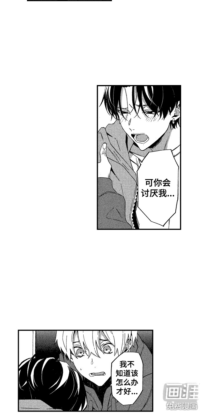 第8话：第8章：真心的预览分镜
