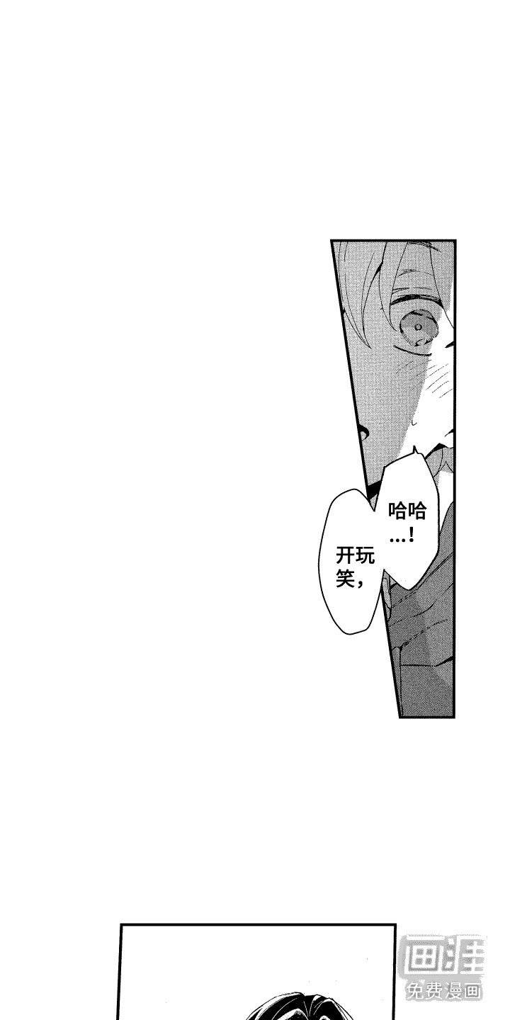 第9话：第9章：坦诚相告预览分镜