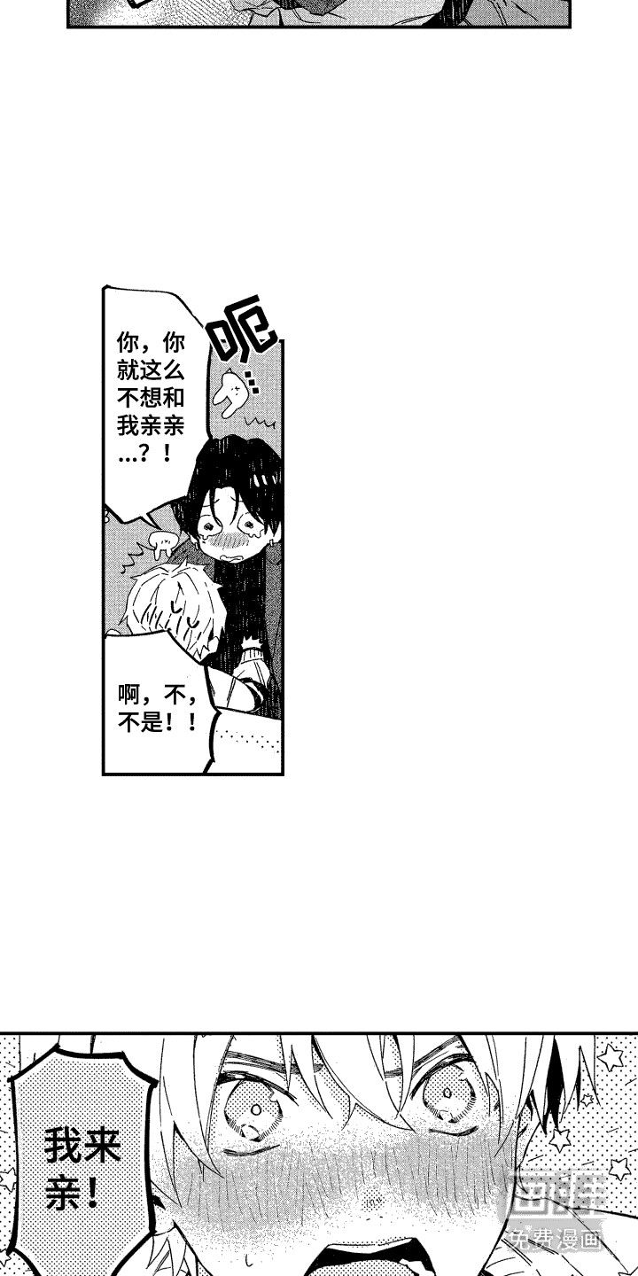 第14话：第14章：跟不上节奏预览分镜