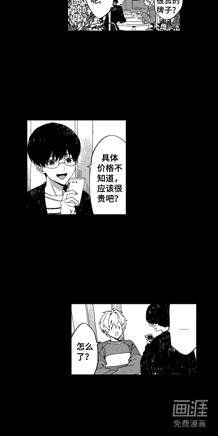 第15话：第15章：胡思乱想预览分镜