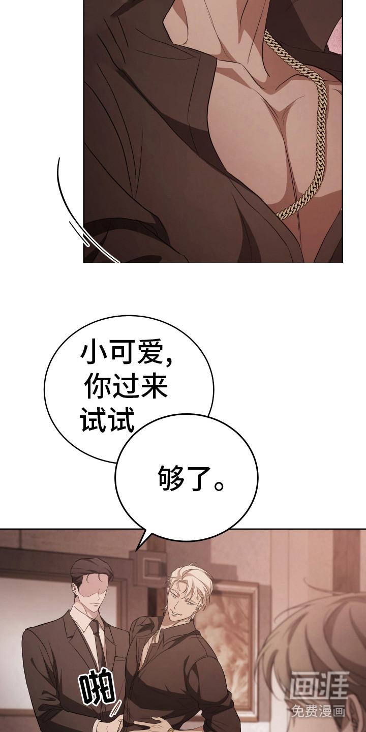 第3话：第3章：叙叙旧预览分镜