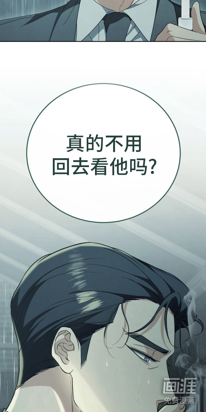 第7话：第7章：担忧预览分镜