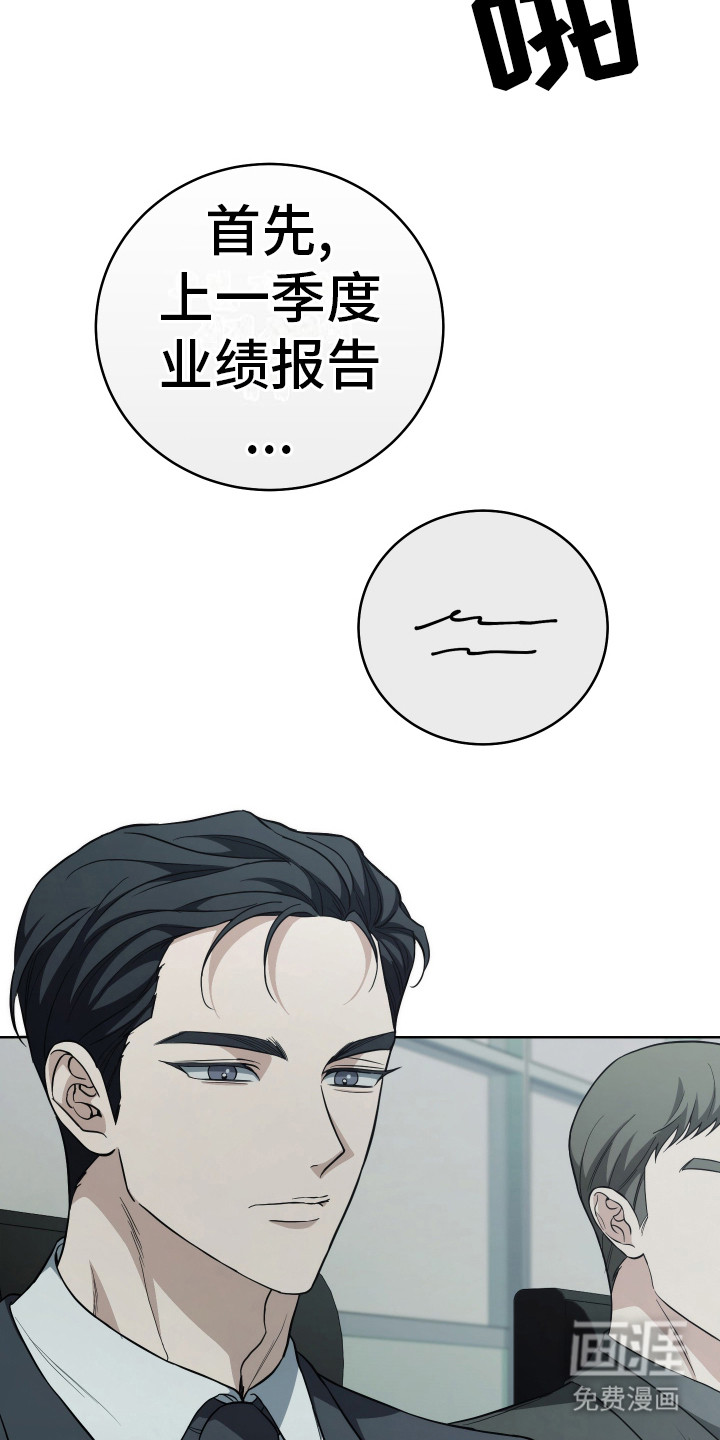 第8话：第8章：干部会议预览分镜