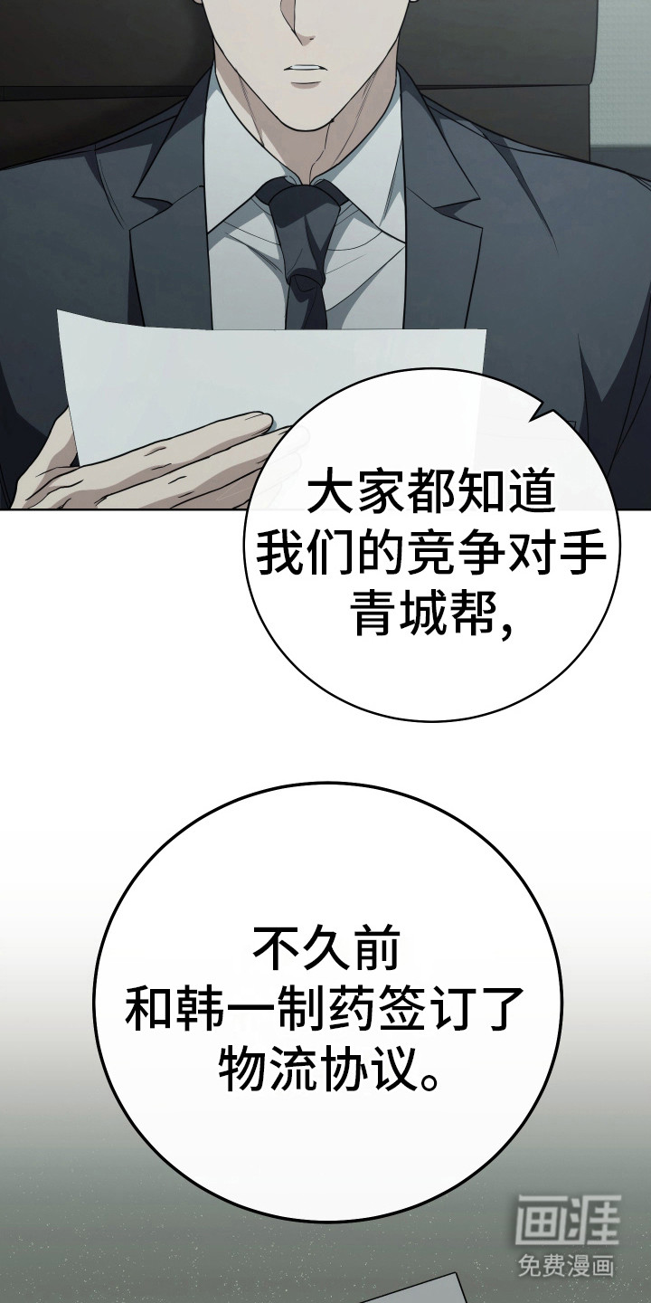 第9话：第9章：故意针对预览分镜
