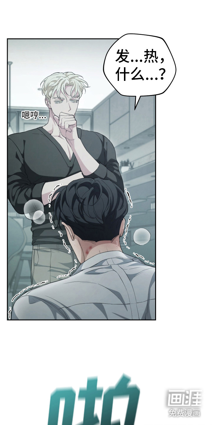 第15话：第15章：镇定剂预览分镜
