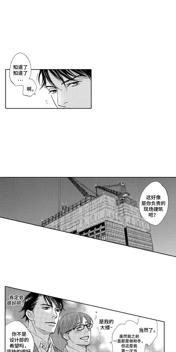 第2话：辞职预览分镜