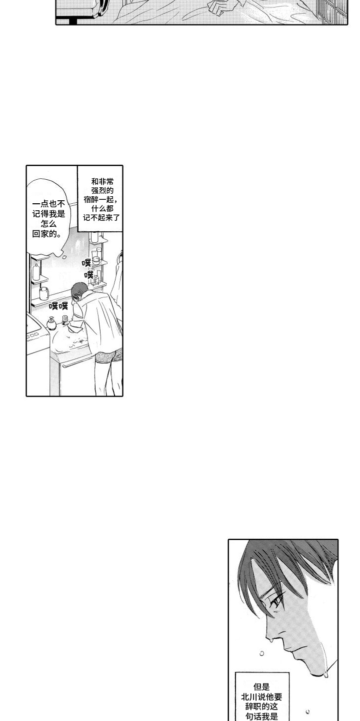 第3话：咖啡店预览分镜