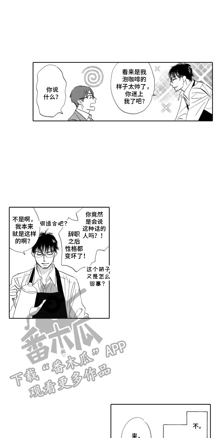 第5话：前小舅子预览分镜