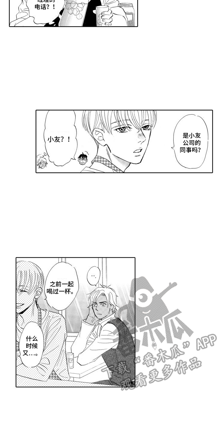 第14话：委屈预览分镜