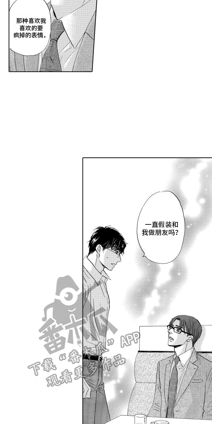 第16话：告白预览分镜