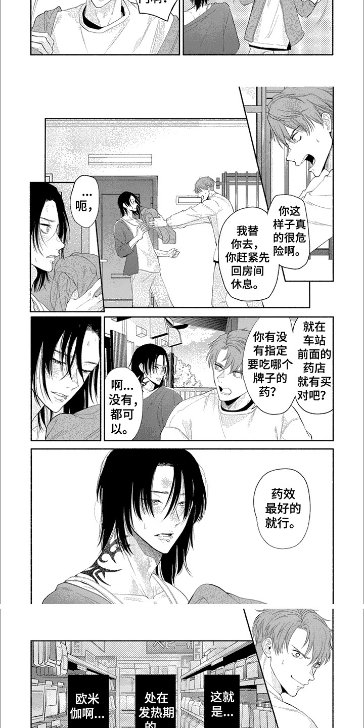 第2话：无法抑制预览分镜