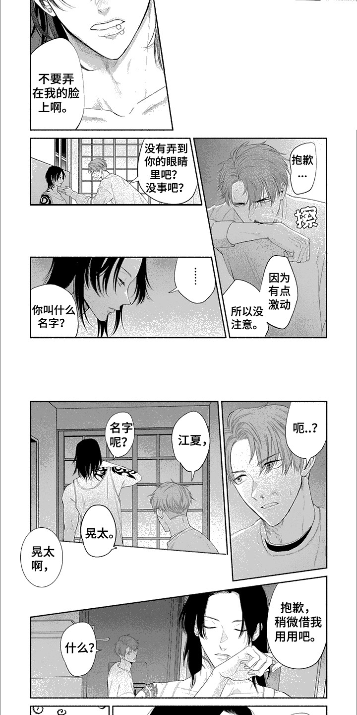 第3话：麻烦你了预览分镜