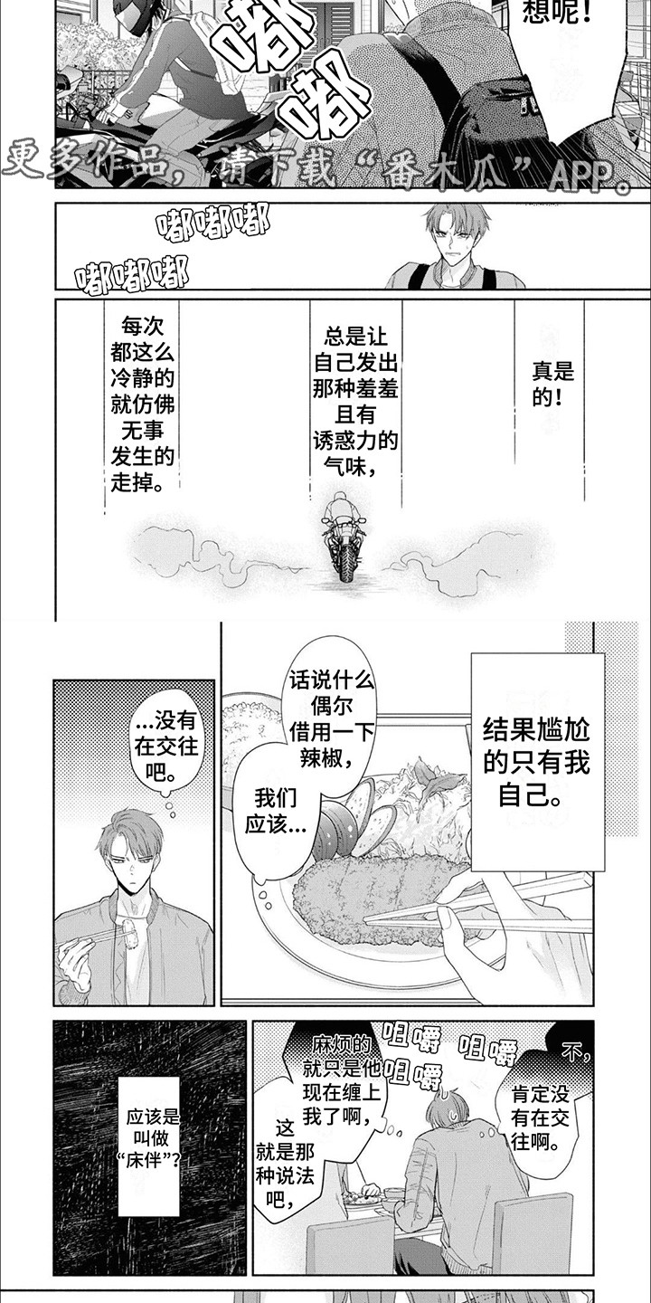 第4话：借我一用预览分镜