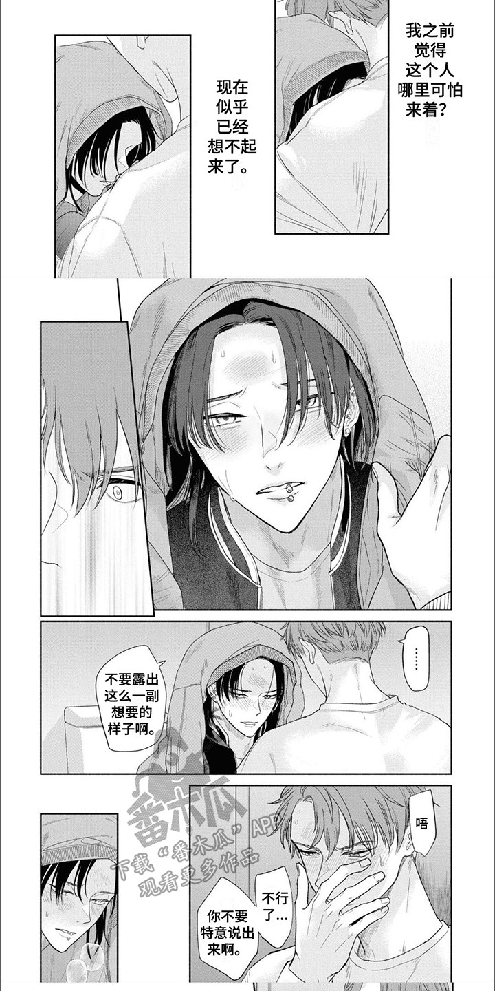 第5话：临界点预览分镜