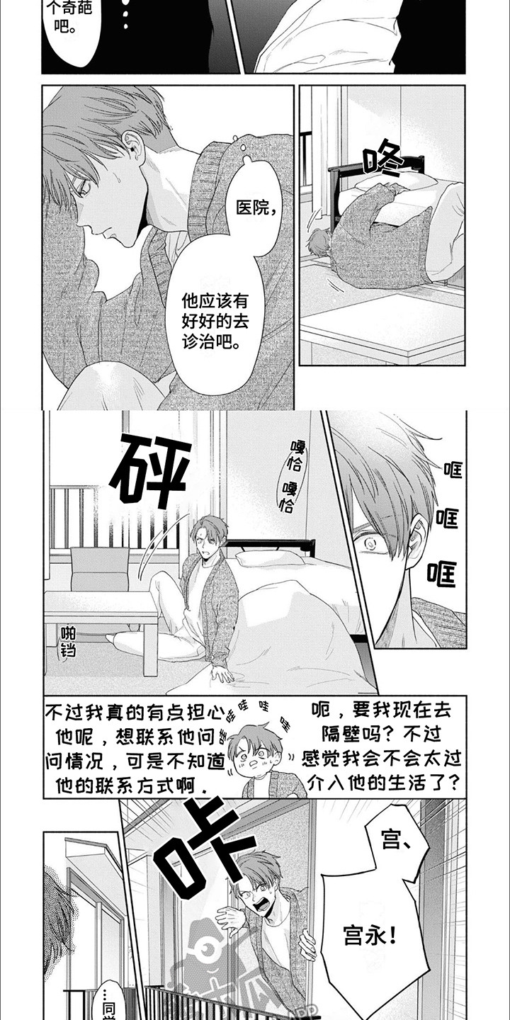 第6话：外衣预览分镜