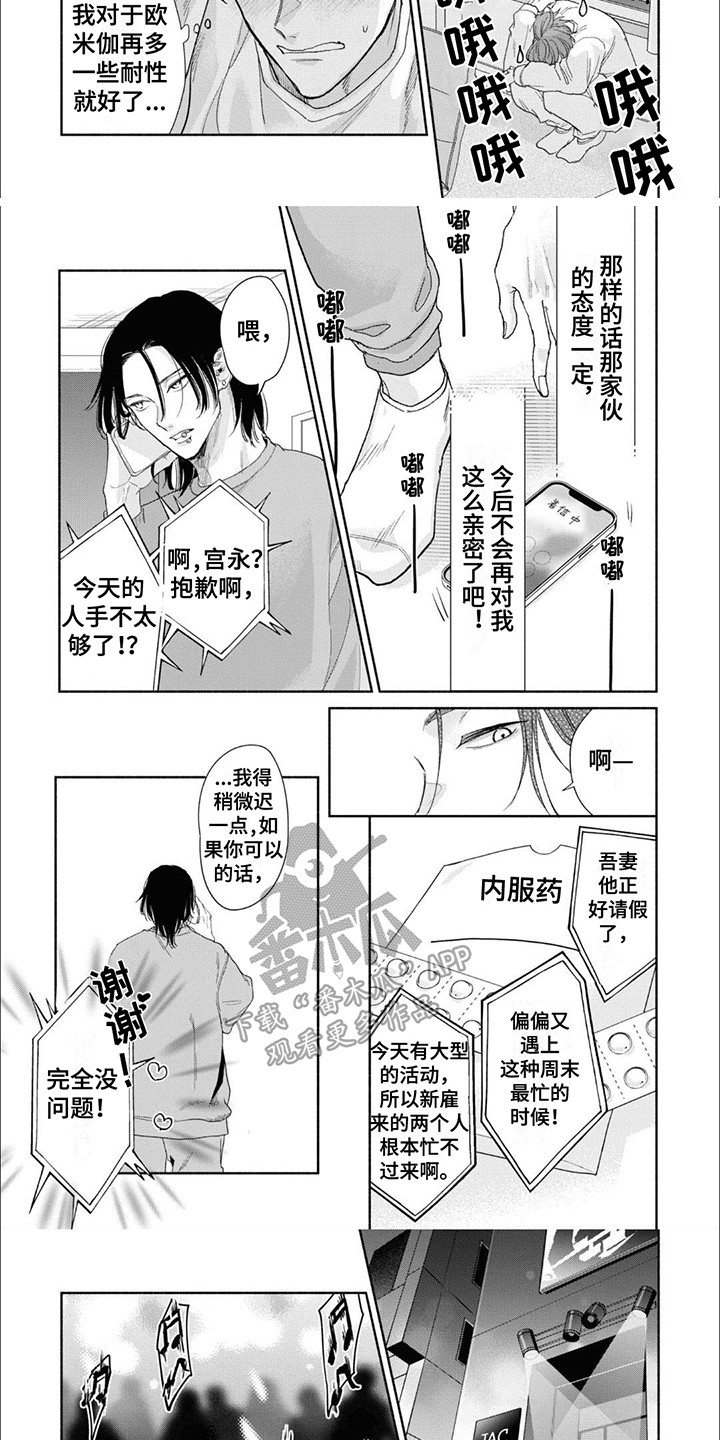 第7话：强势预览分镜