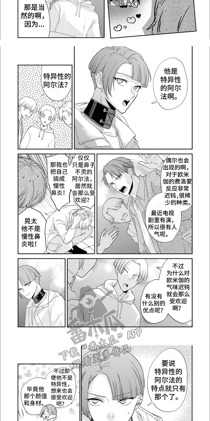 第10话：受欢迎预览分镜