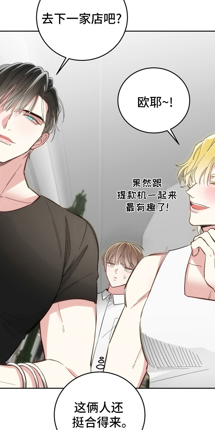 第4话：劫匪预览分镜
