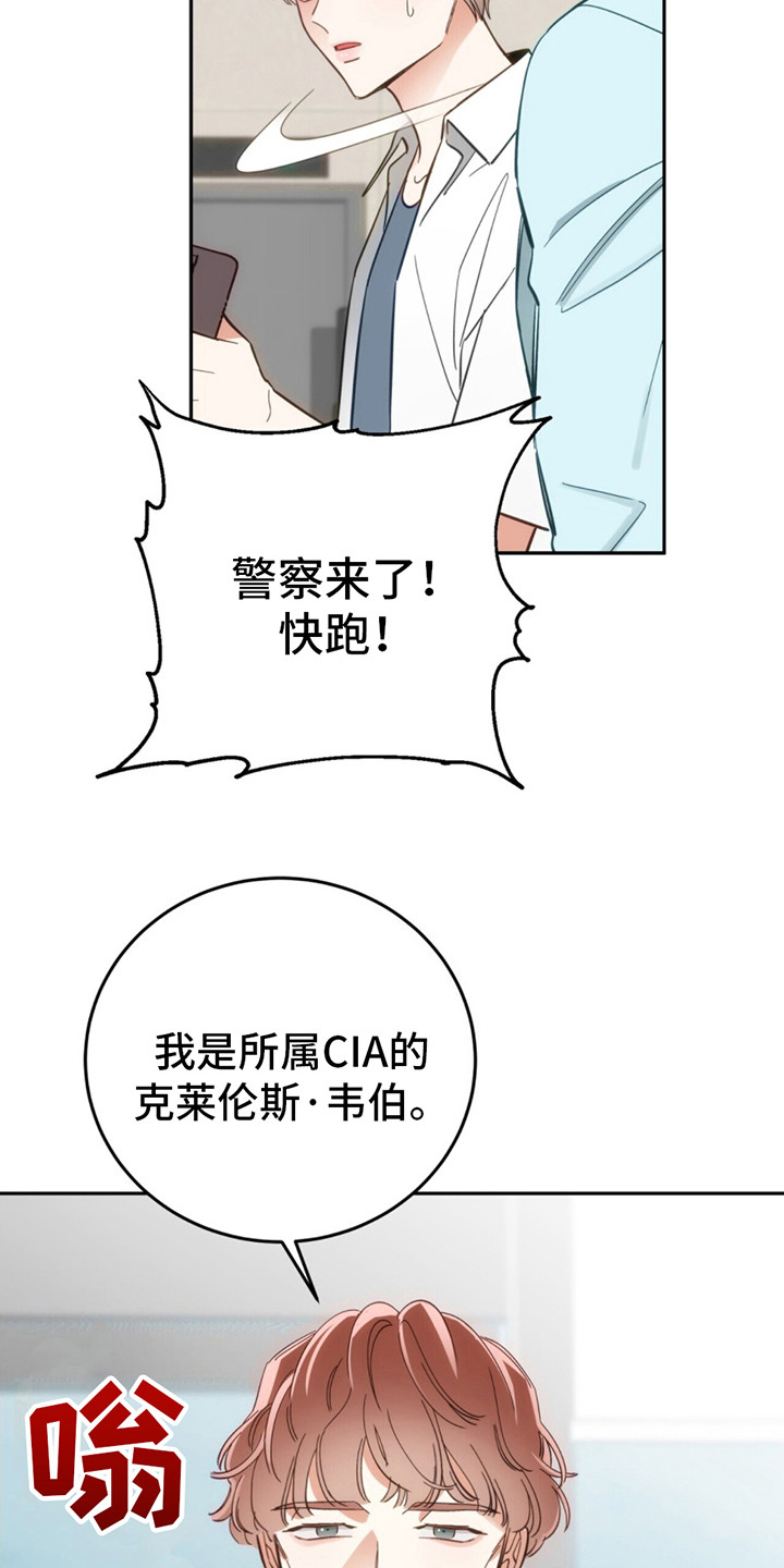 第6话：出事了预览分镜