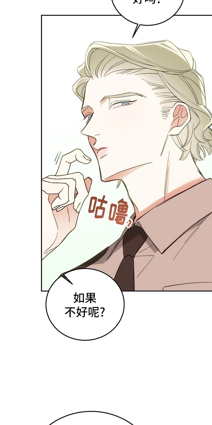 第12话：太无聊了预览分镜