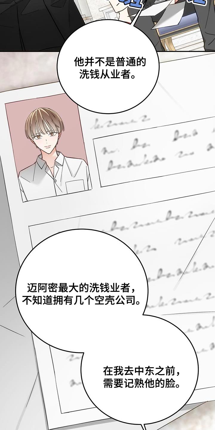 第16话：怎么回事预览分镜