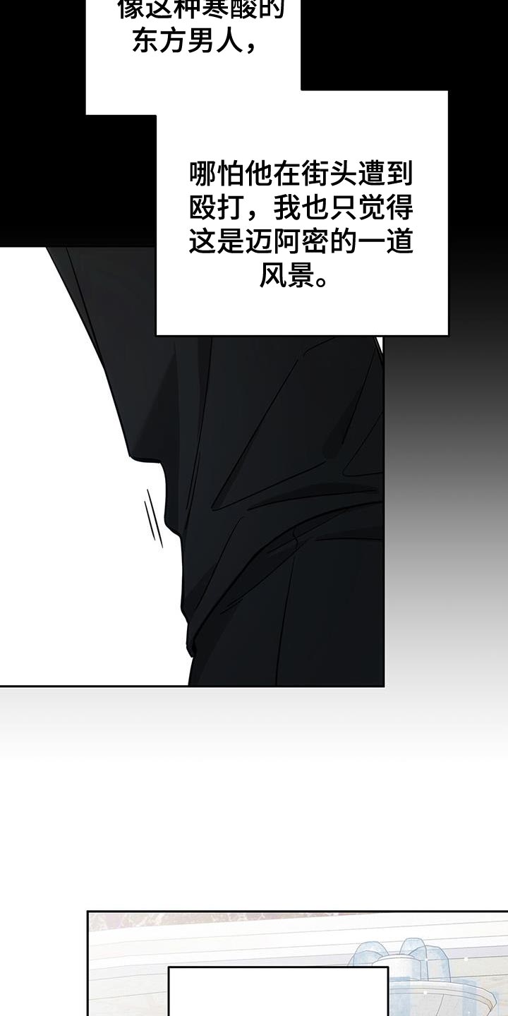 第17话：你不认识预览分镜